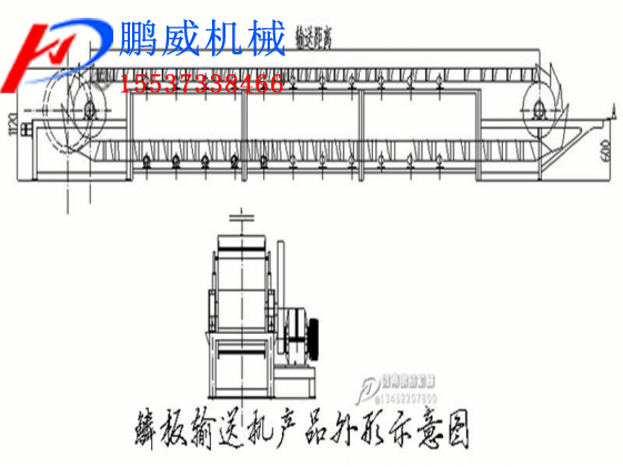 高温鳞板输送机