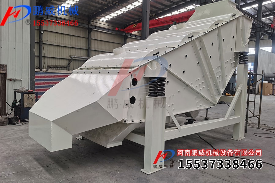 概率筛是筛什么物料的? 概率筛是筛什么物料的?